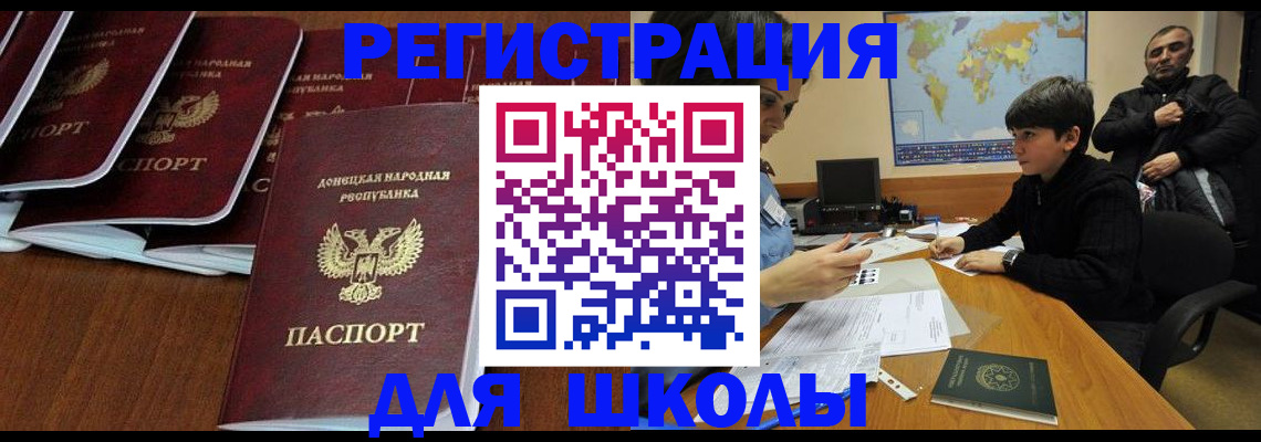 временная регистрация в Прохладном